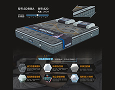 3D贵族A-色号820