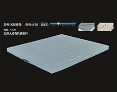 乳胶床垫-色号A10